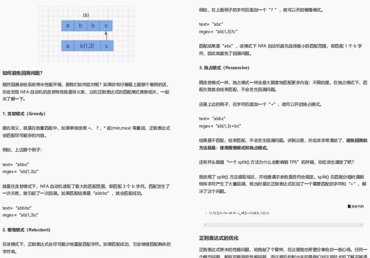 熬夜半月肝完这份阿里性能优化全解，我的系统终于不再频繁瘫痪了