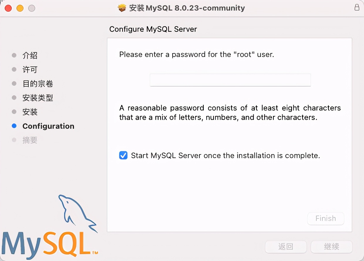 「数据库教程」MySQL安装