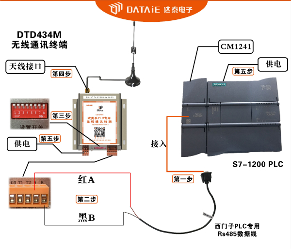 从站接线图_600PX.jpg