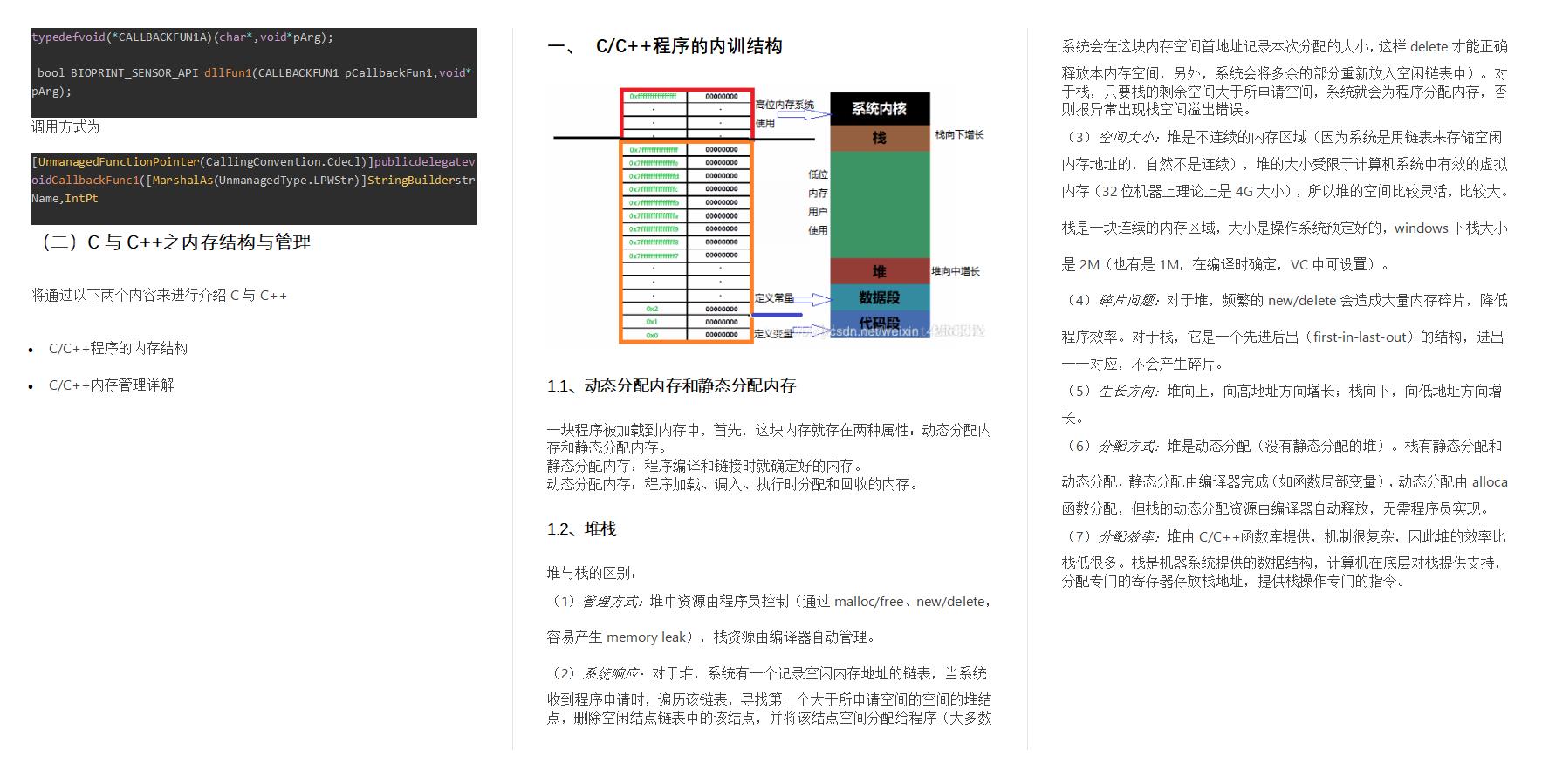 阿里内部Android笔记火爆IT圈，2960页完整版开放下载