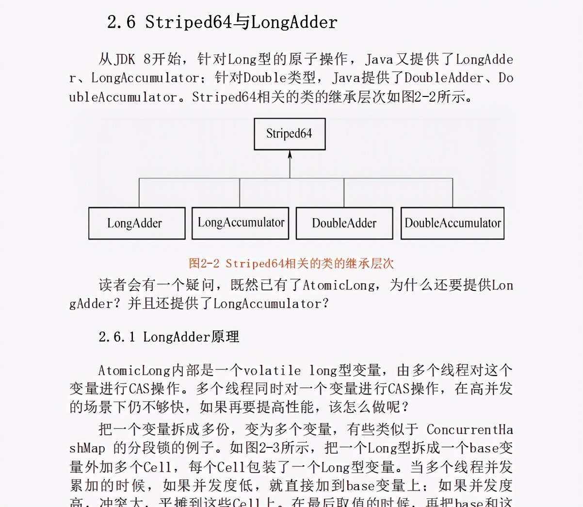 跨年巨作！13万字！腾讯高工手写JDK源码笔记 带你飙向实战