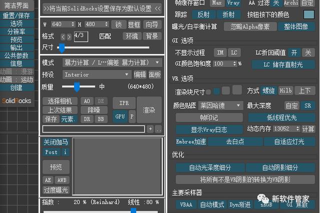 Vray超级渲染优化工具 for MAX2013-2021