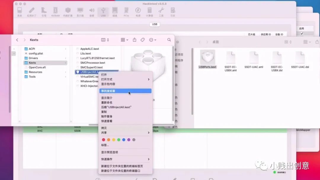 微星B460主板黑苹果USB定制教程