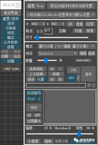 Vray超级渲染优化工具 for MAX2013-2021