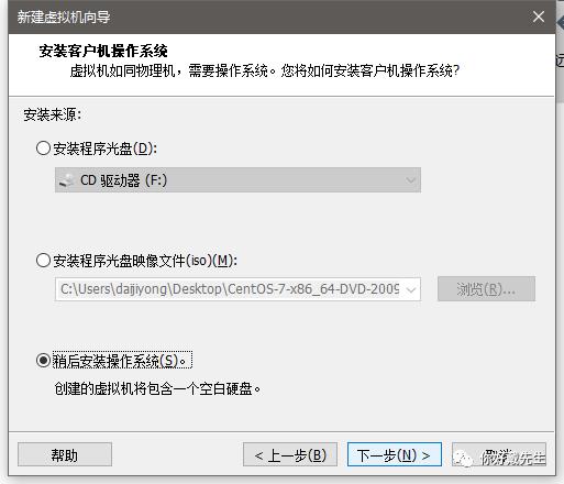 vmware15安装centos7