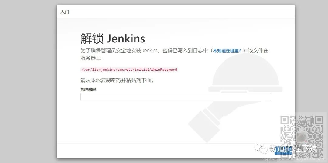 CentOS中Jenkins的下载、安装、配置与启动(图文教程)