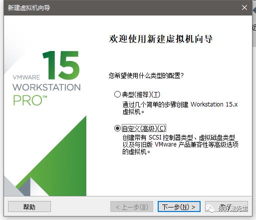 vmware15安装centos7