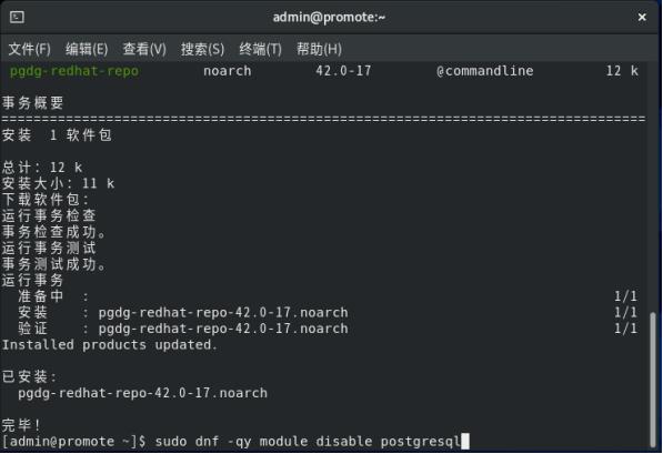 Centos8 在线安装 PostgresSQL13