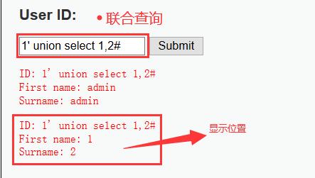 sql注入分享