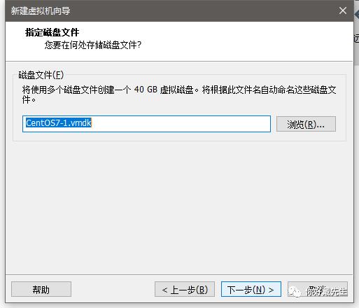 vmware15安装centos7