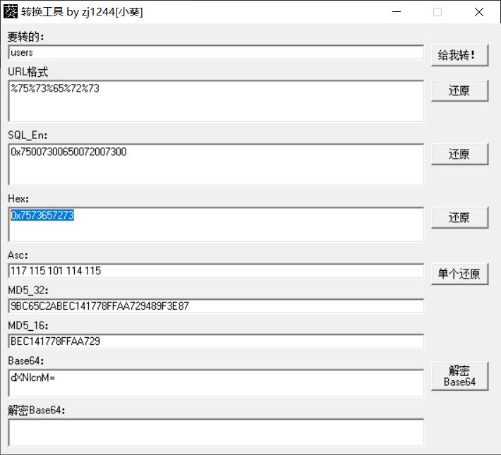 sql注入分享