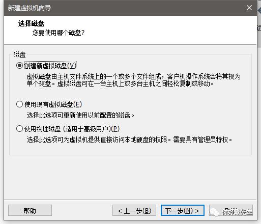 vmware15安装centos7