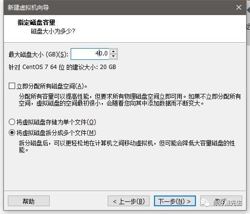 vmware15安装centos7