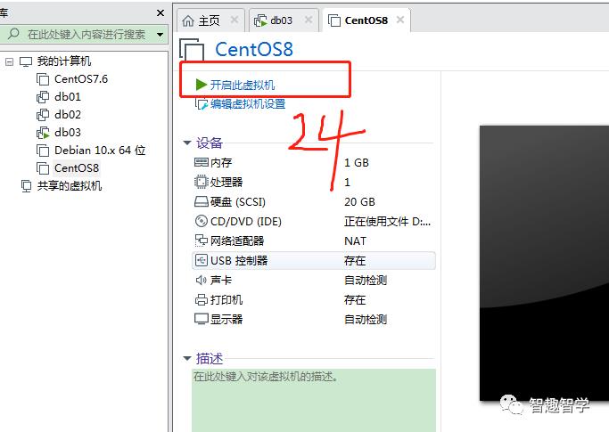 vm安装centos8