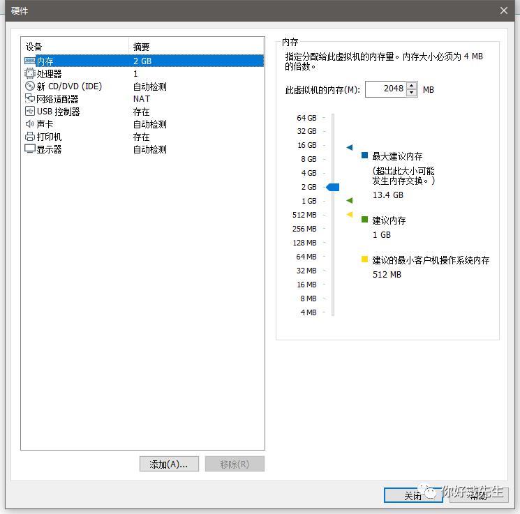 vmware15安装centos7