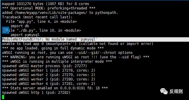 centos部署flask+nginx+uwsgi之踩坑指南