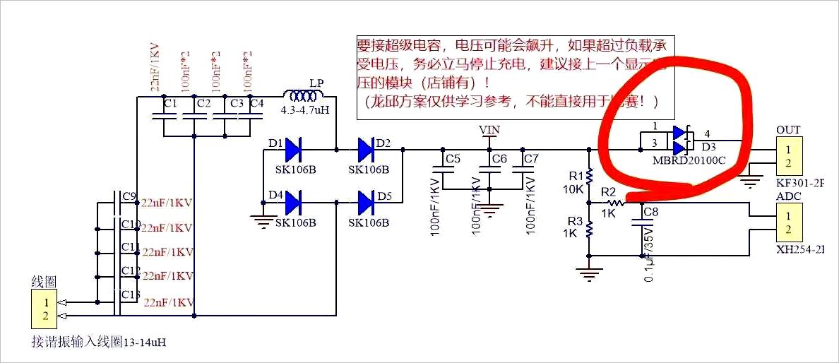 ▲ 购买到的接受板LCC的电路原理图