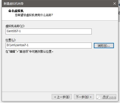 vmware15安装centos7