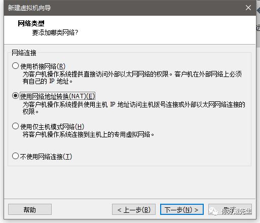 vmware15安装centos7