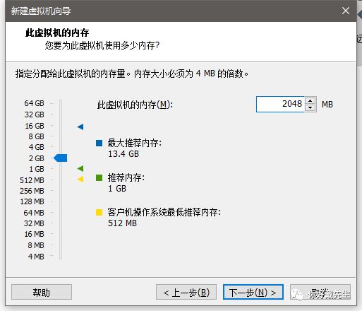 vmware15安装centos7