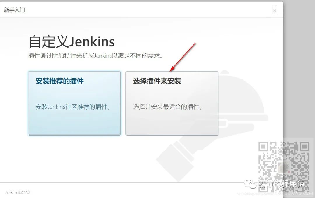 CentOS中Jenkins的下载、安装、配置与启动(图文教程)