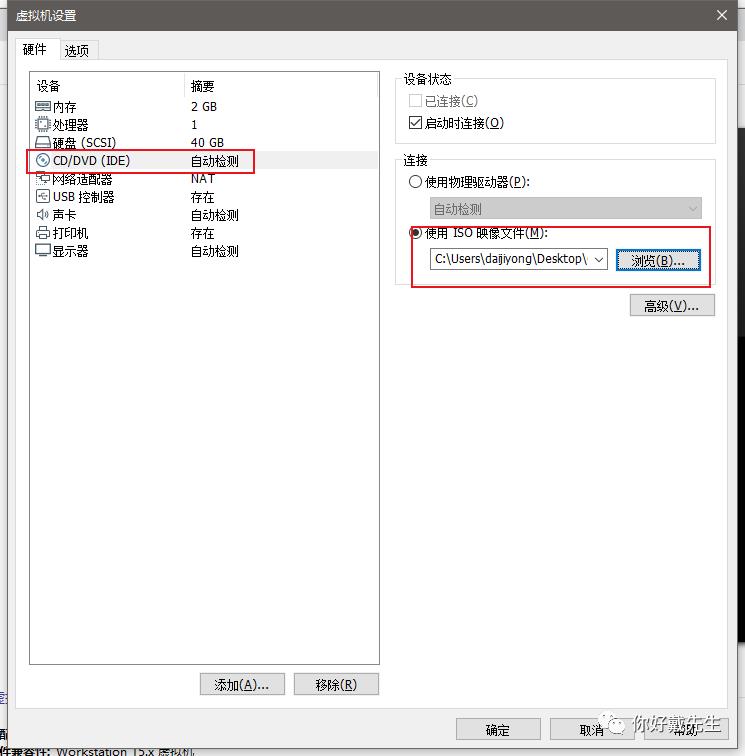 vmware15安装centos7