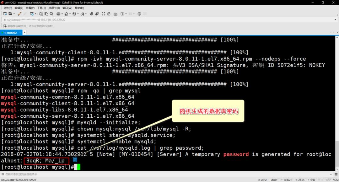 Linux 系统 centos7 安装 MySQL 8.0 图文并茂教程