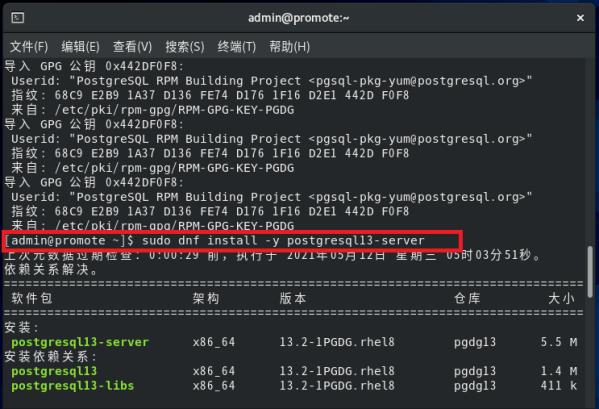 Centos8 在线安装 PostgresSQL13