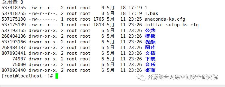 「终极指南」深入理解Linux文件系统与日志分析（附带实验教程 ）