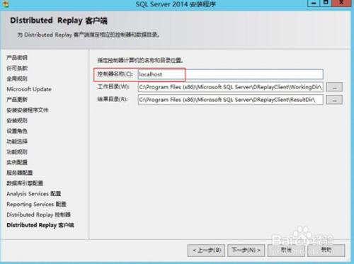 SQL Server 2014 安装图文