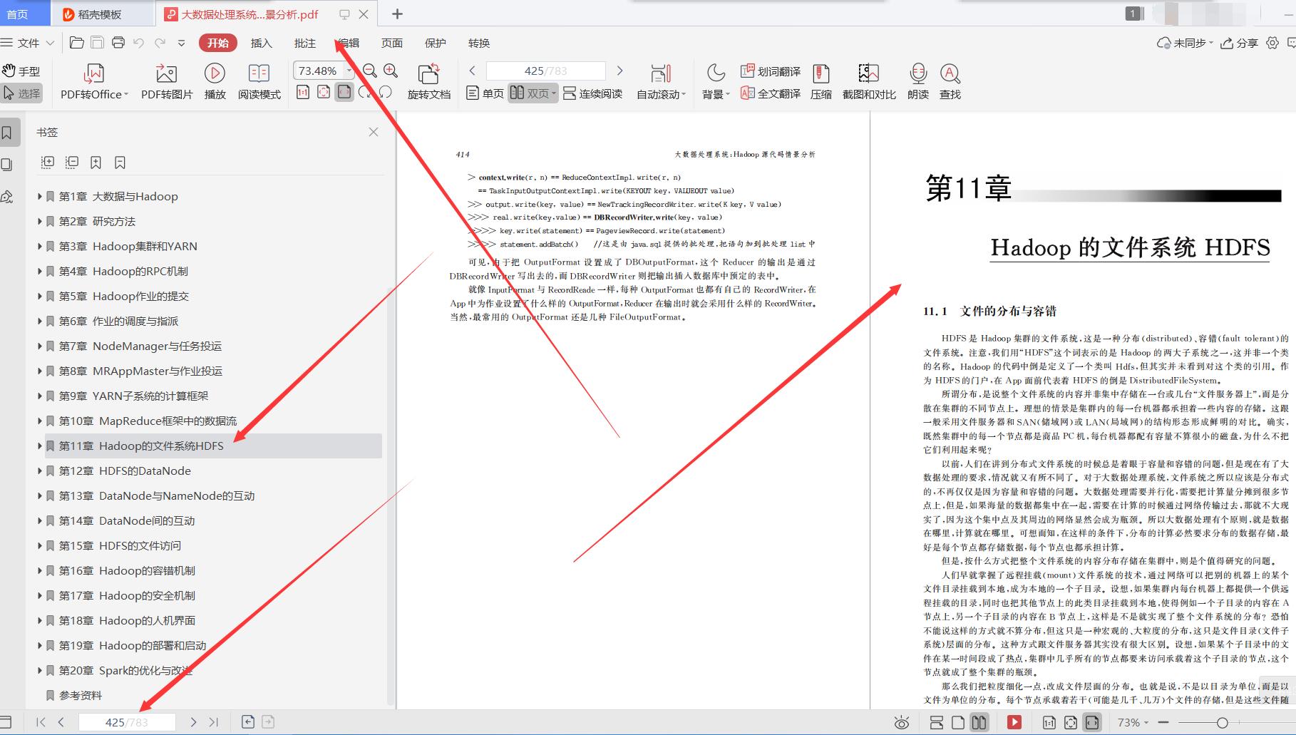 膜拜！华为内部都在强推的783页大数据处理系统：Hadoop源代码pdf