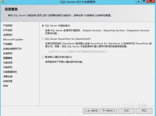 SQL Server 2014 安装图文