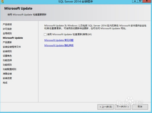 SQL Server 2014 安装图文