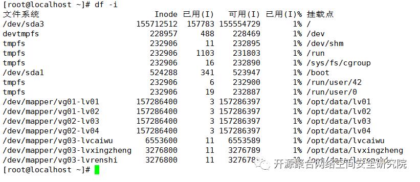 「终极指南」深入理解Linux文件系统与日志分析（附带实验教程 ）