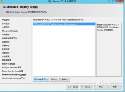 SQL Server 2014 安装图文