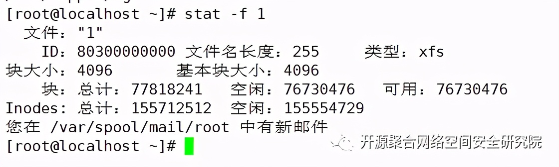 「终极指南」深入理解Linux文件系统与日志分析（附带实验教程 ）