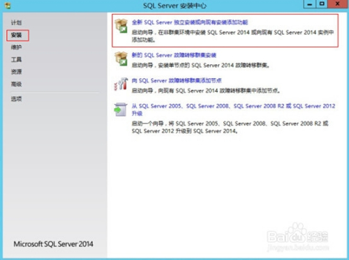 SQL Server 2014 安装图文