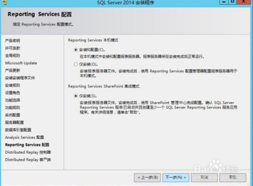 SQL Server 2014 安装图文