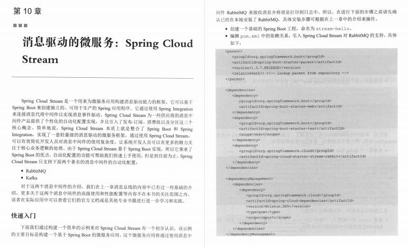 阿里架构师15年开发经验分享：Redis+JVM+Spring cloud+MySQL文档