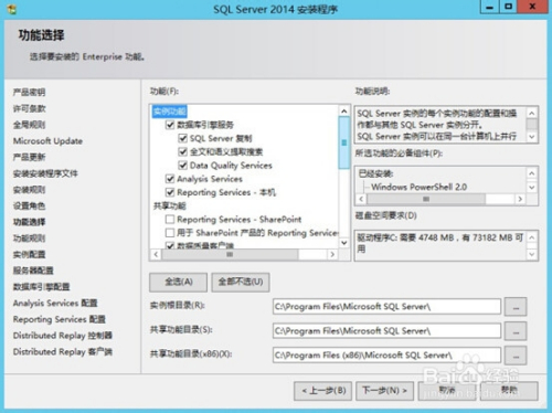 SQL Server 2014 安装图文