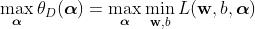 \\mathop {\\max}\\limits_{\\boldsymbol \\alpha} \\theta _D(\\boldsymbol \\alpha) = \\mathop {\\max}\\limits_{\\boldsymbol \\alpha} \\mathop {\\min }\\limits_{​{\\bf w}, b} L({\\bf w}, b, {\\boldsymbol \\alpha})