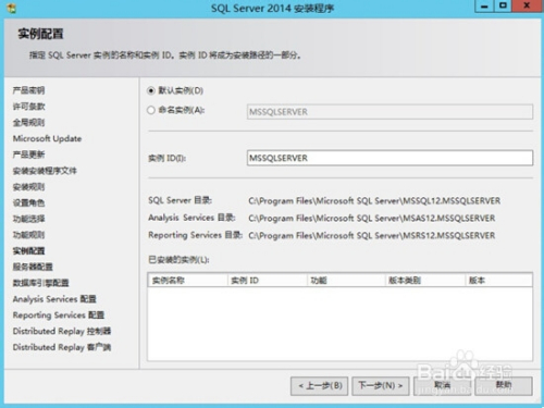 SQL Server 2014 安装图文