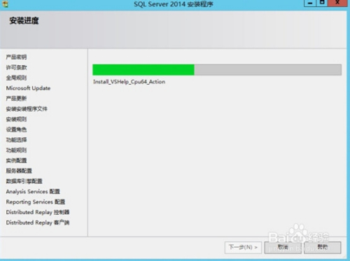 SQL Server 2014 安装图文