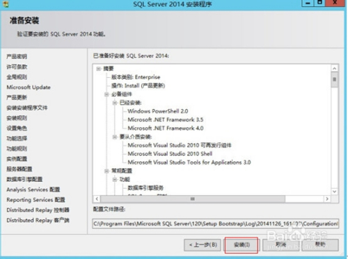 SQL Server 2014 安装图文