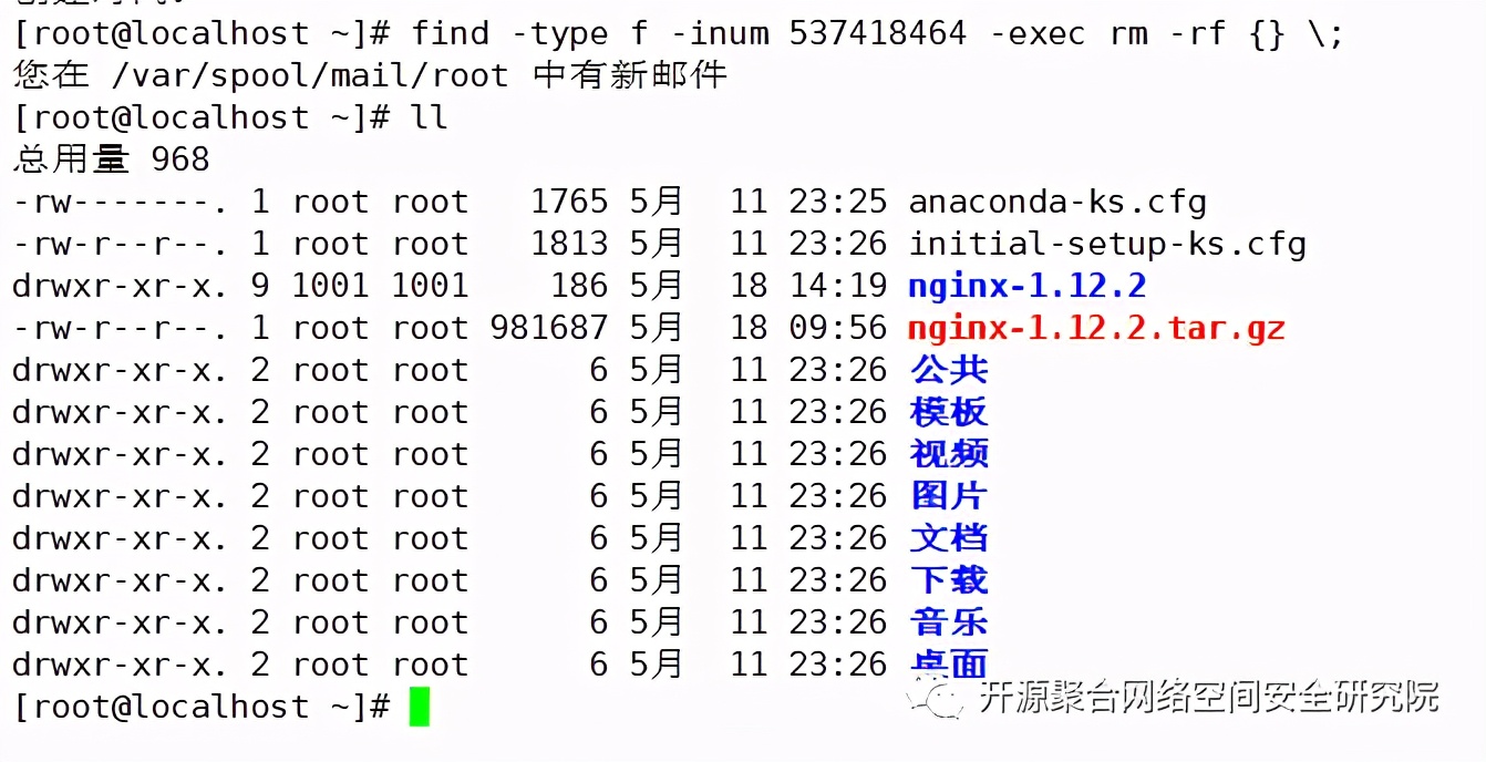 「终极指南」深入理解Linux文件系统与日志分析（附带实验教程 ）