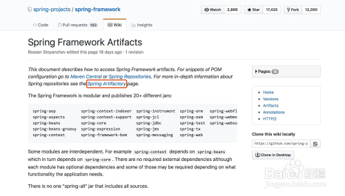 如何在Spring官网下载Spring jar包