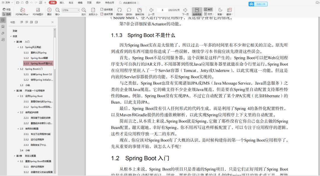 重磅 ! Redis+Nginx+JVM+设计模式+Spring全家桶+Dubbo