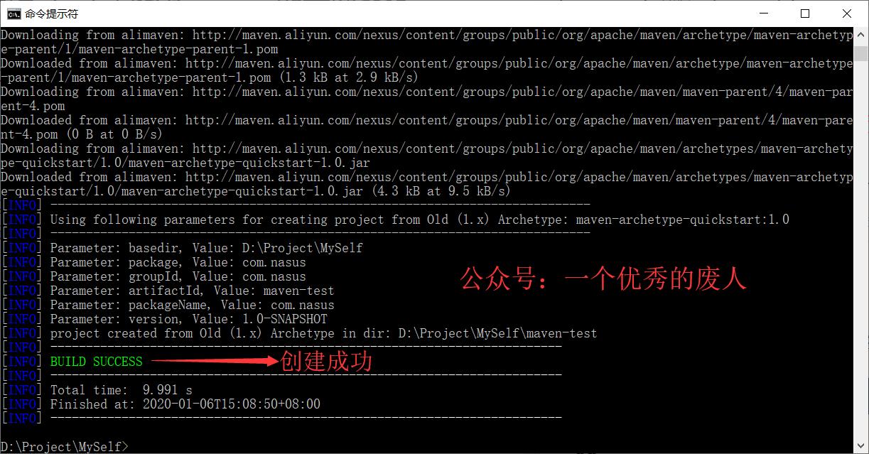 创建 maven 项目成功
