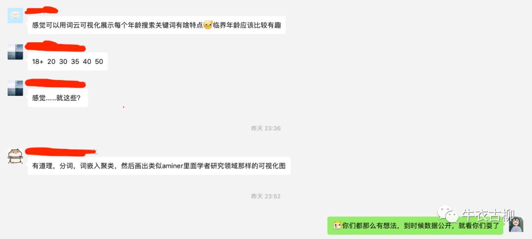 0-100岁每个年龄都有什么困扰？搜索引擎数据里或许有答案