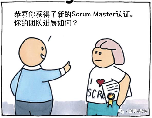 漫画图解那些半吊子的Scrum